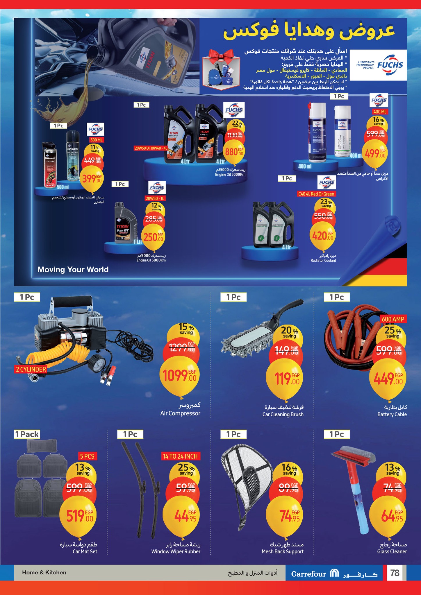 carrefour offers from 1jan to 14jan 2025 عروض كارفور من 1 يناير حتى 14 يناير 2025 صفحة رقم 77